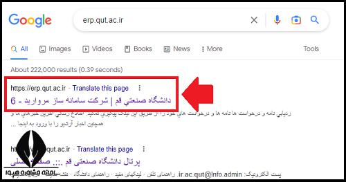 سایت دانشگاه صنعتی قم qut.ac.ir